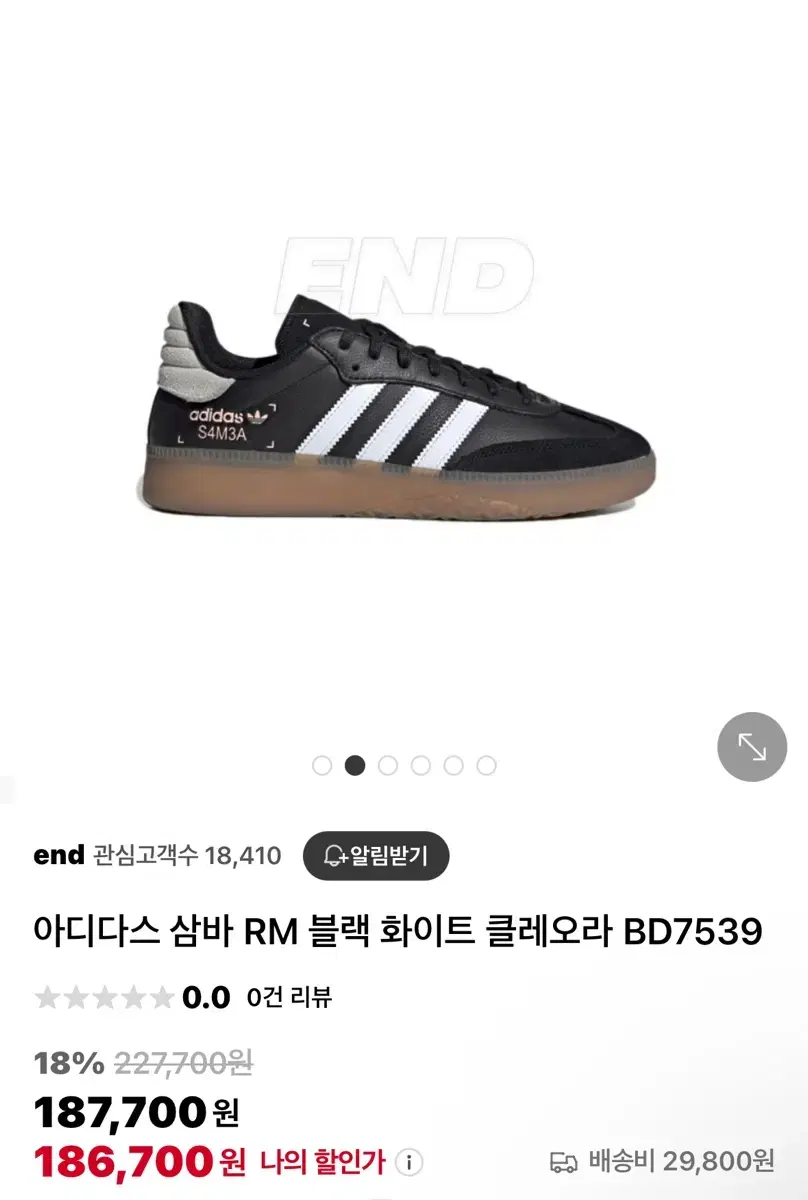 [280] 아디다스 삼바 RM